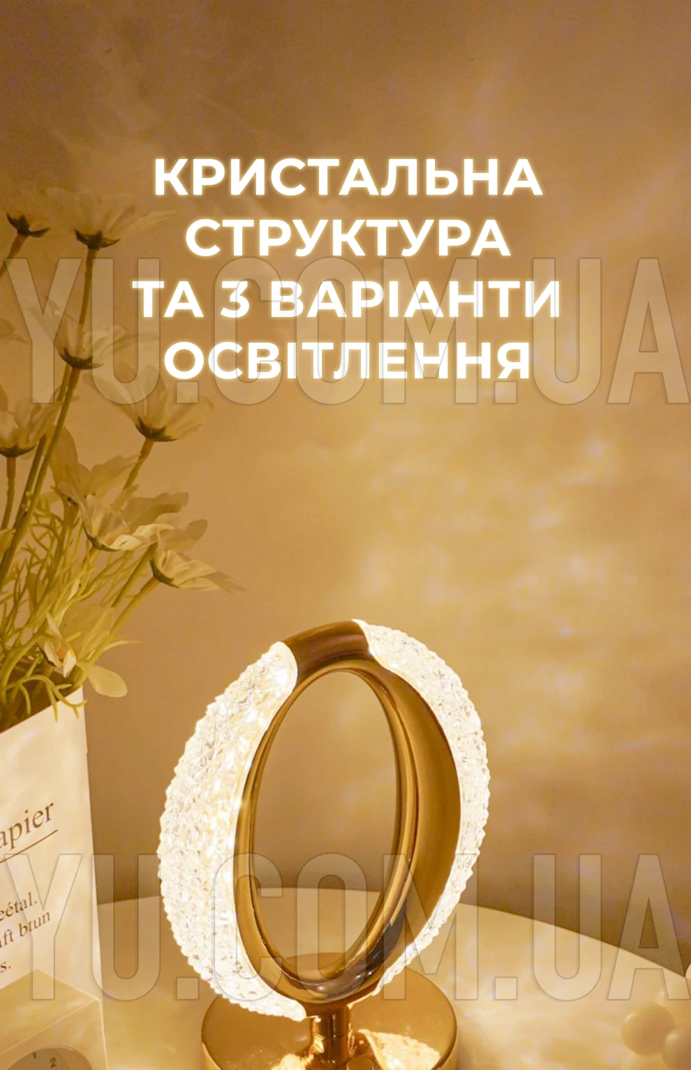 Настольная лампа 3 цвета Crystal Diamond-1, от USB аккумуляторный светильник-ночник